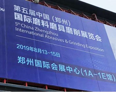 5th China Zhengzhou International Abrasives & Grinding Exposition